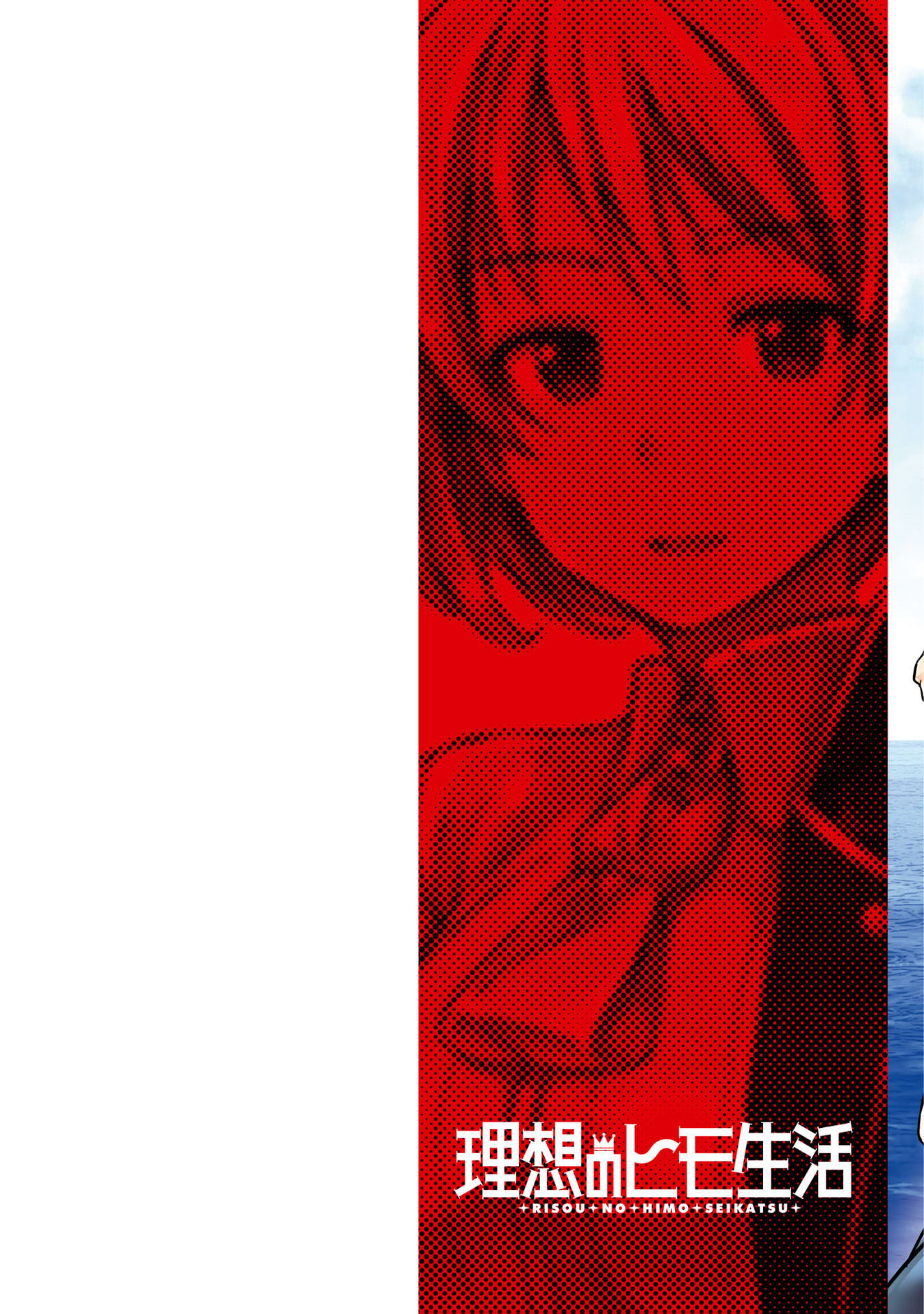 Risou no Himo Seikatsu Chapter 24 image 2