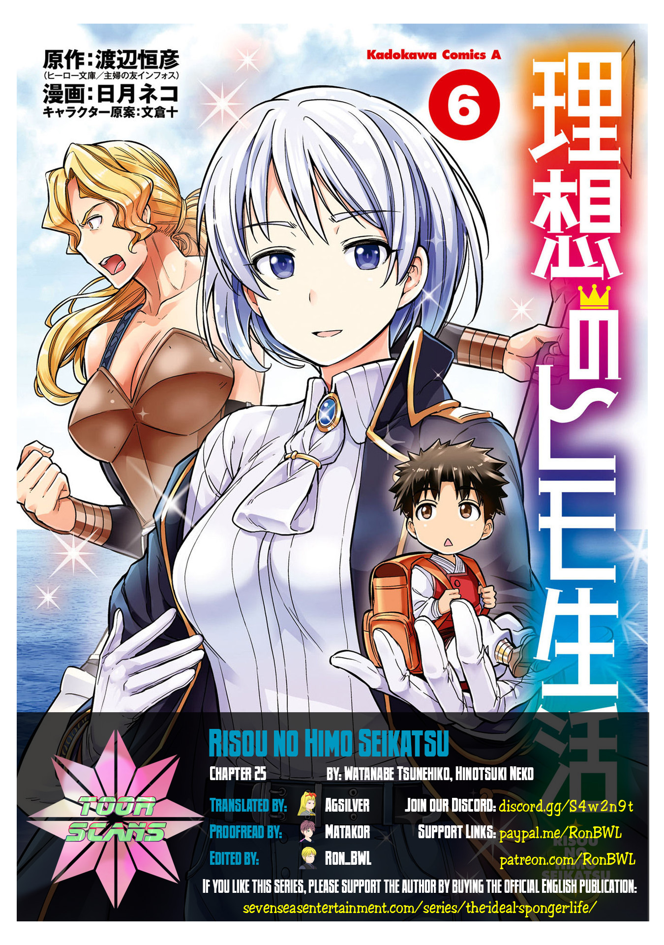 Risou no Himo Seikatsu Chapter 25 image 0