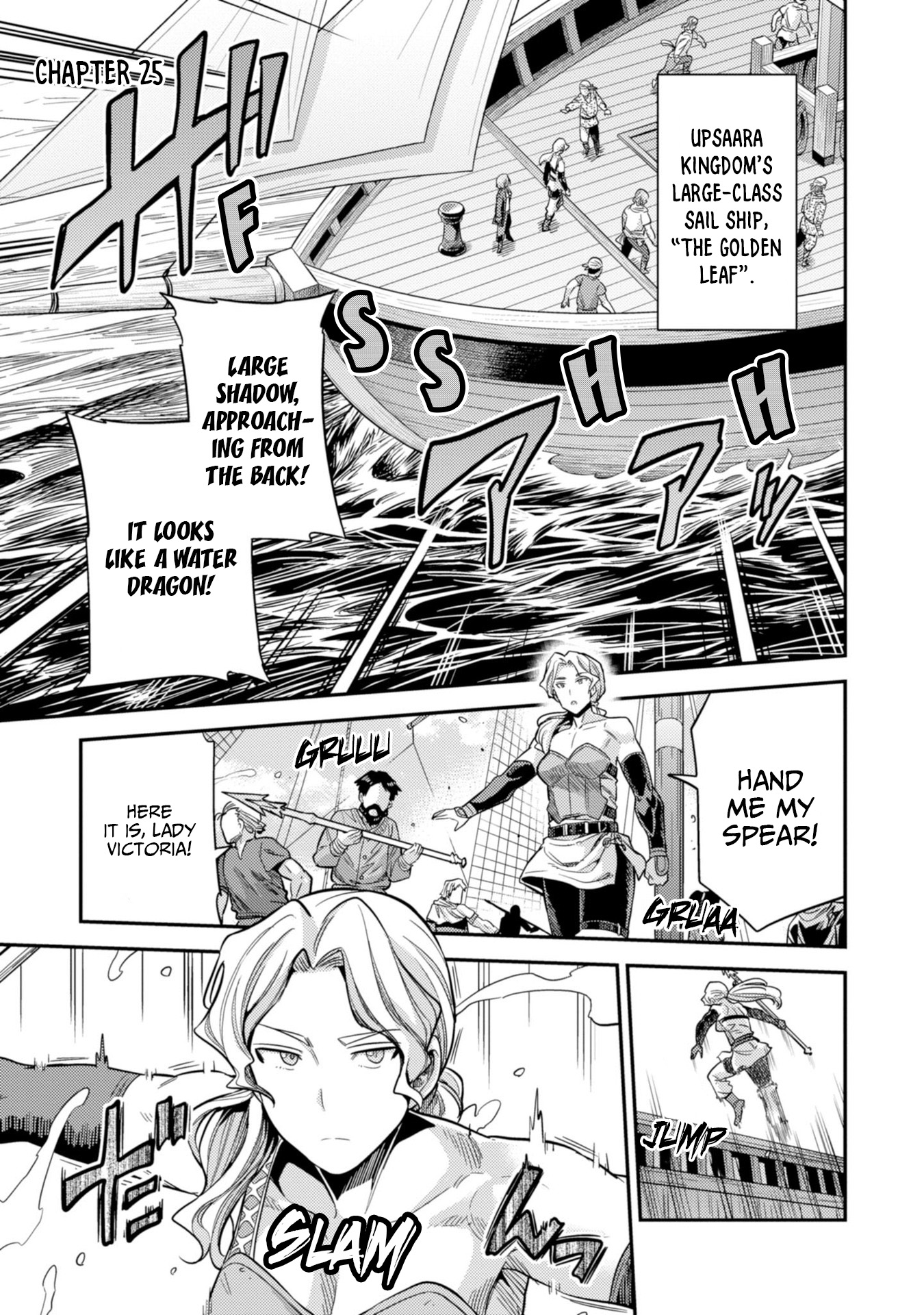 Risou no Himo Seikatsu Chapter 25 image 1