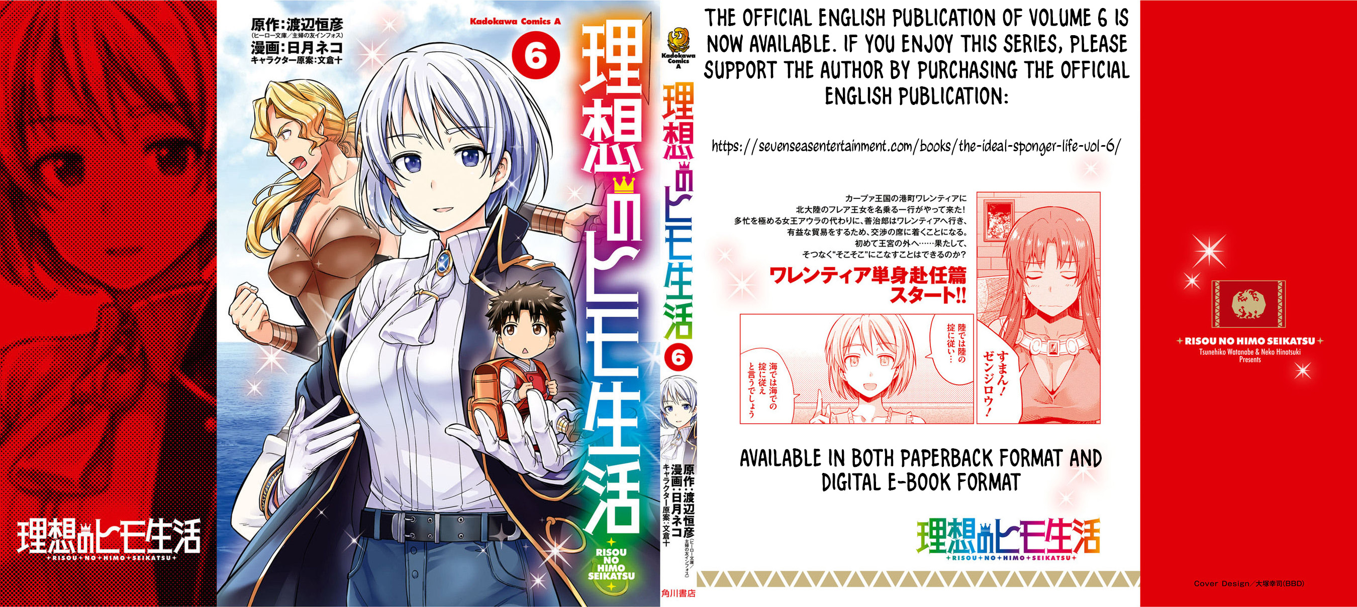 Risou no Himo Seikatsu Chapter 27 image 41