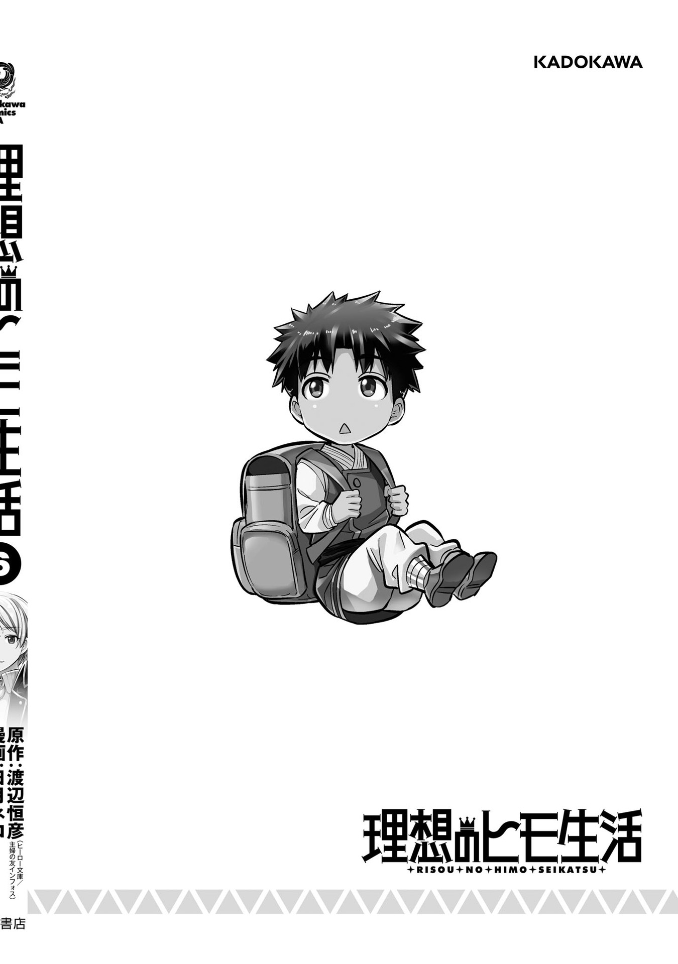 Risou no Himo Seikatsu Chapter 27 image 42