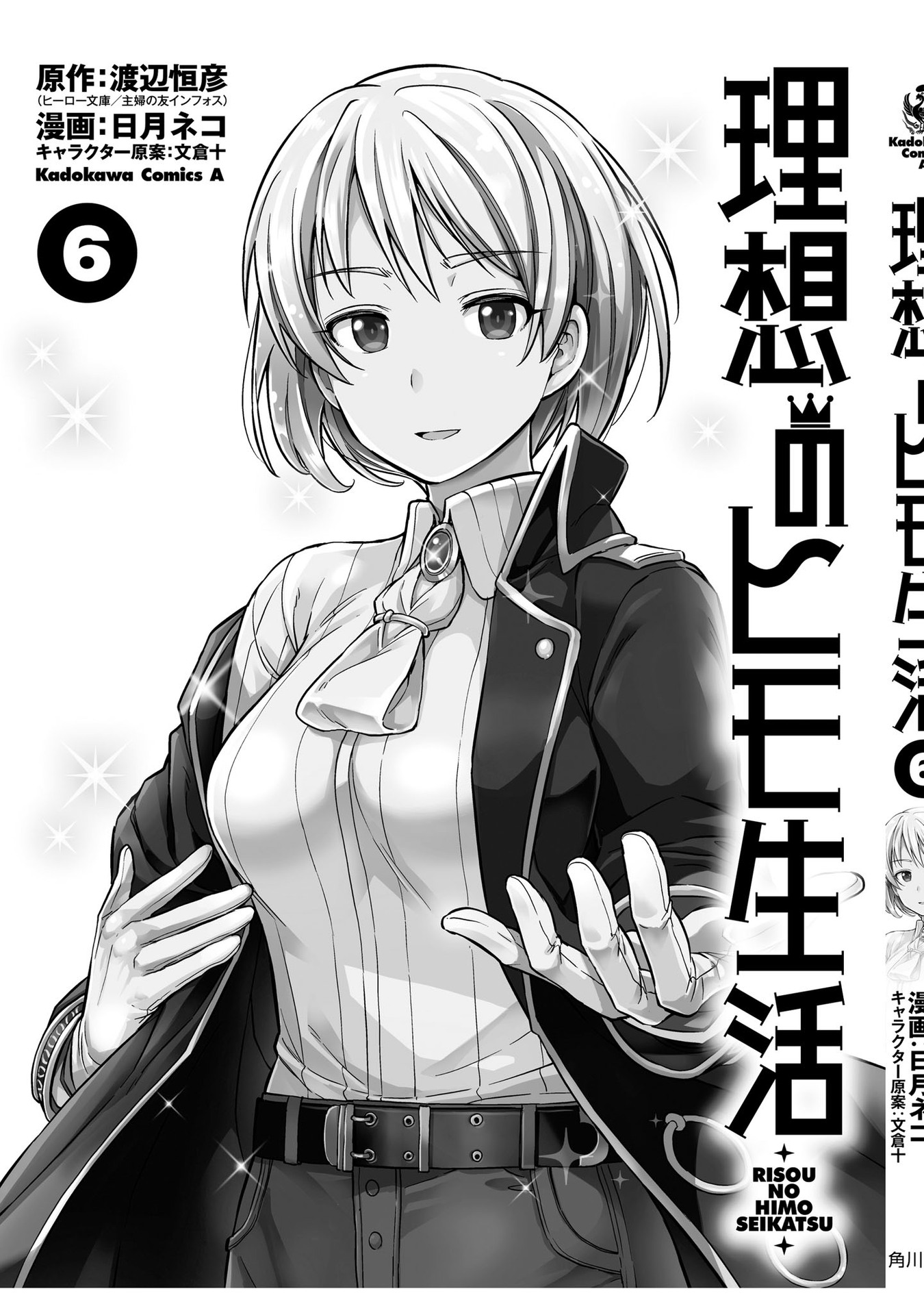 Risou no Himo Seikatsu Chapter 27 image 43