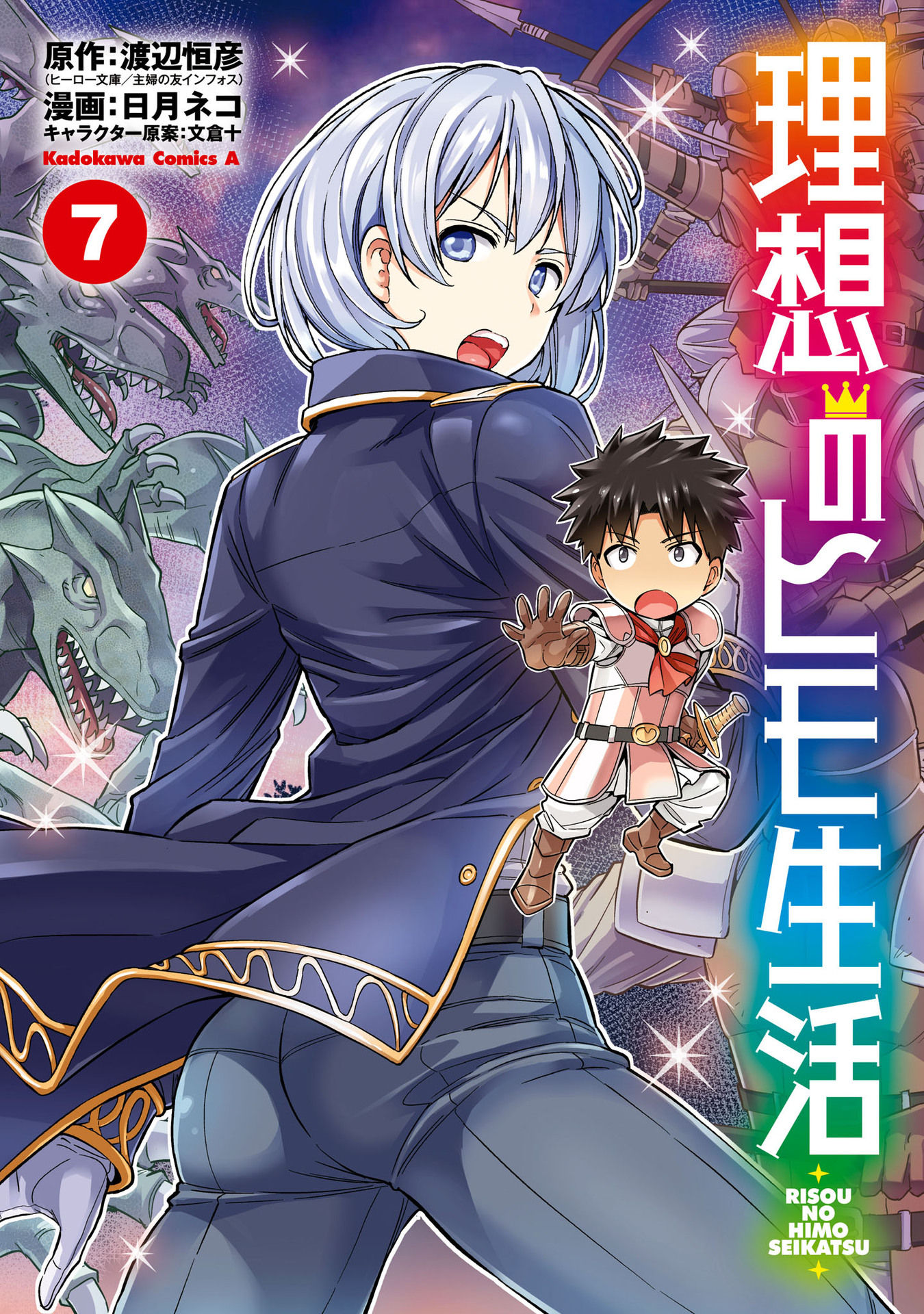 Risou no Himo Seikatsu Chapter 28 image 1