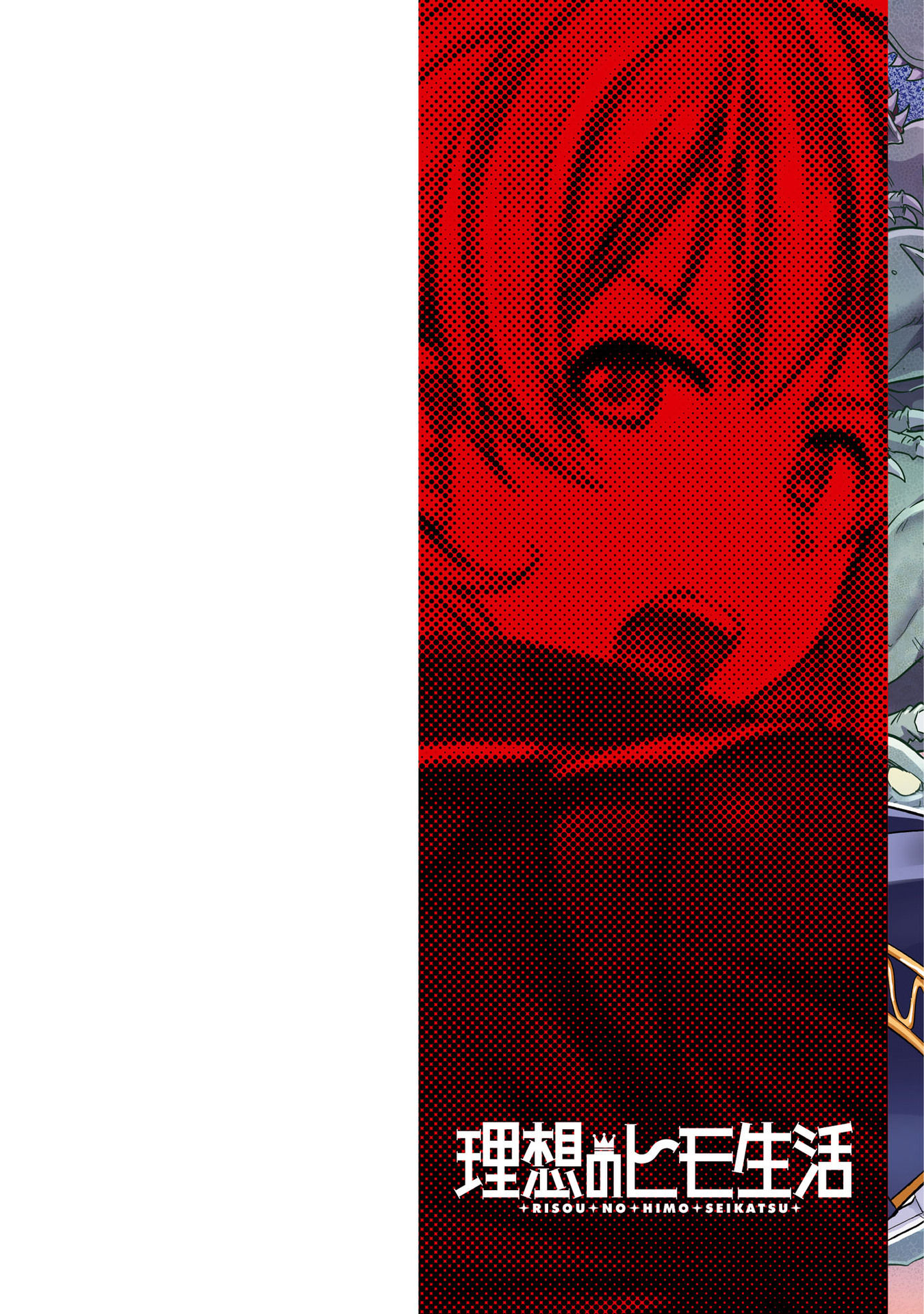 Risou no Himo Seikatsu Chapter 28 image 2