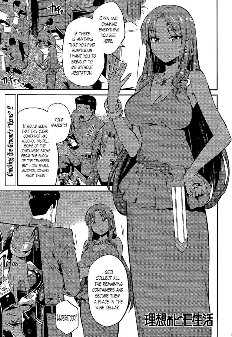 Risou no Himo Seikatsu Chapter 3 image 0