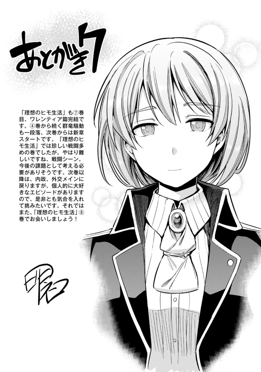 Risou no Himo Seikatsu Chapter 32 image 33