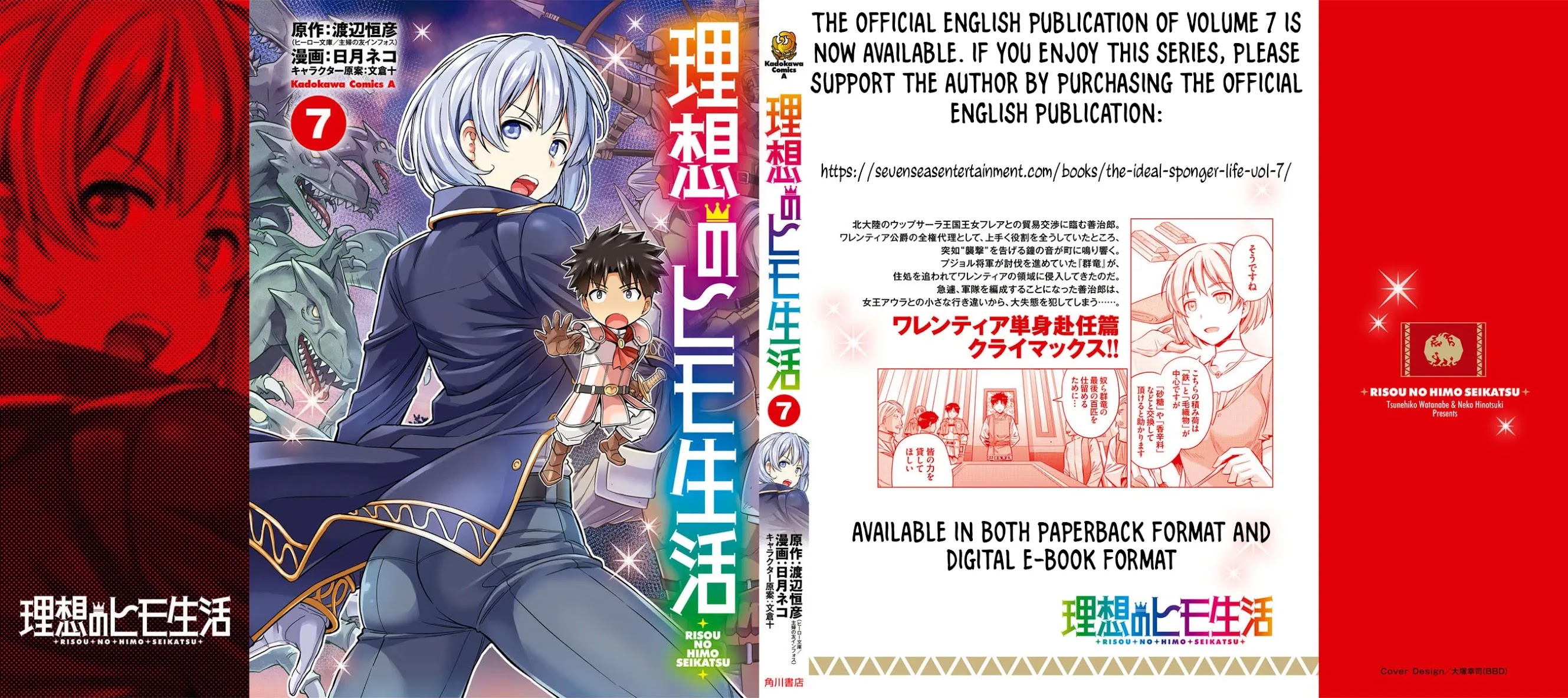 Risou no Himo Seikatsu Chapter 32 image 34