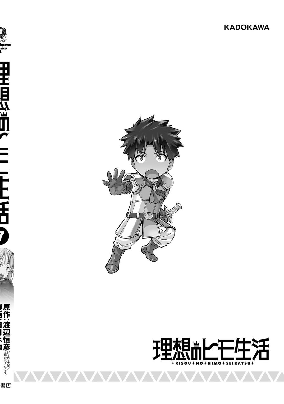 Risou no Himo Seikatsu Chapter 32 image 35