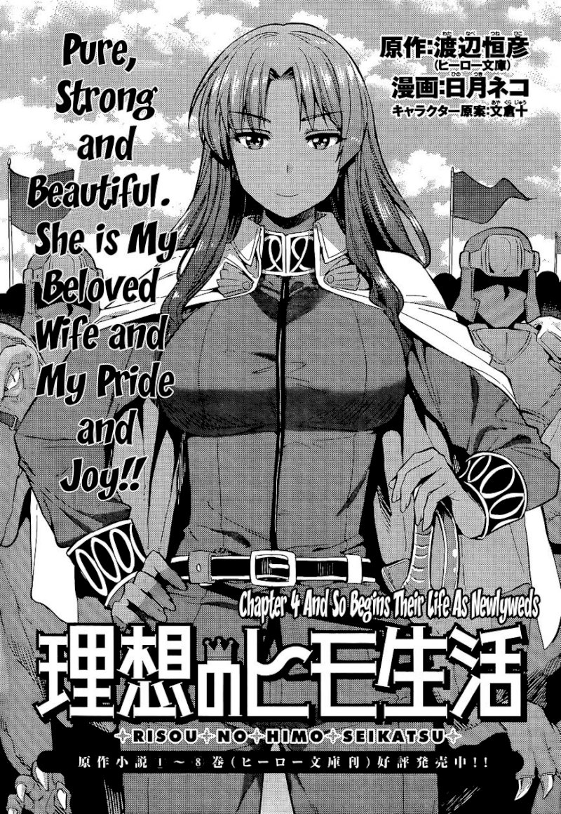 Risou no Himo Seikatsu Chapter 4 image 0