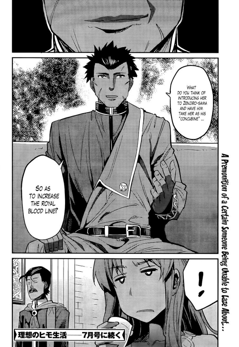 Risou no Himo Seikatsu Chapter 4 image 32
