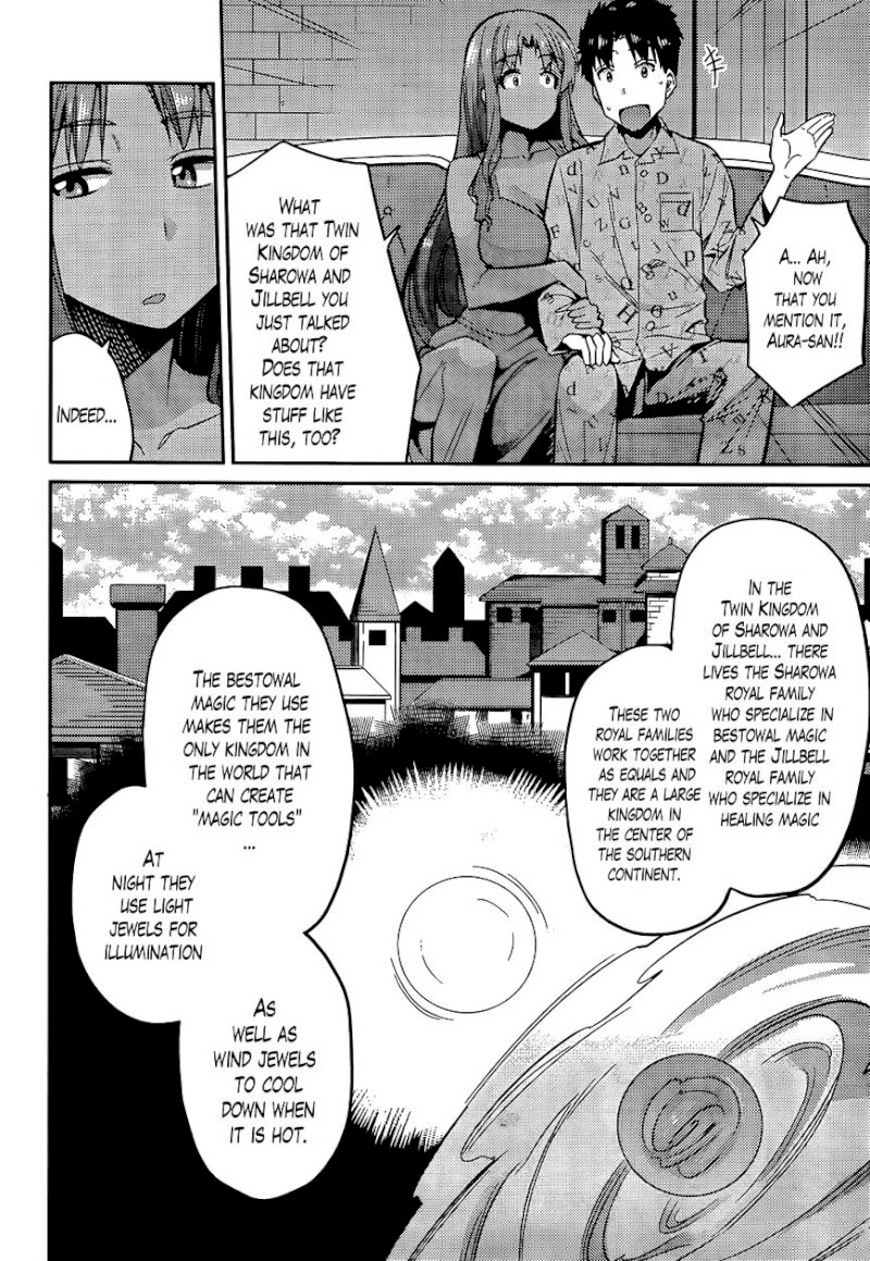 Risou no Himo Seikatsu Chapter 4 image 5