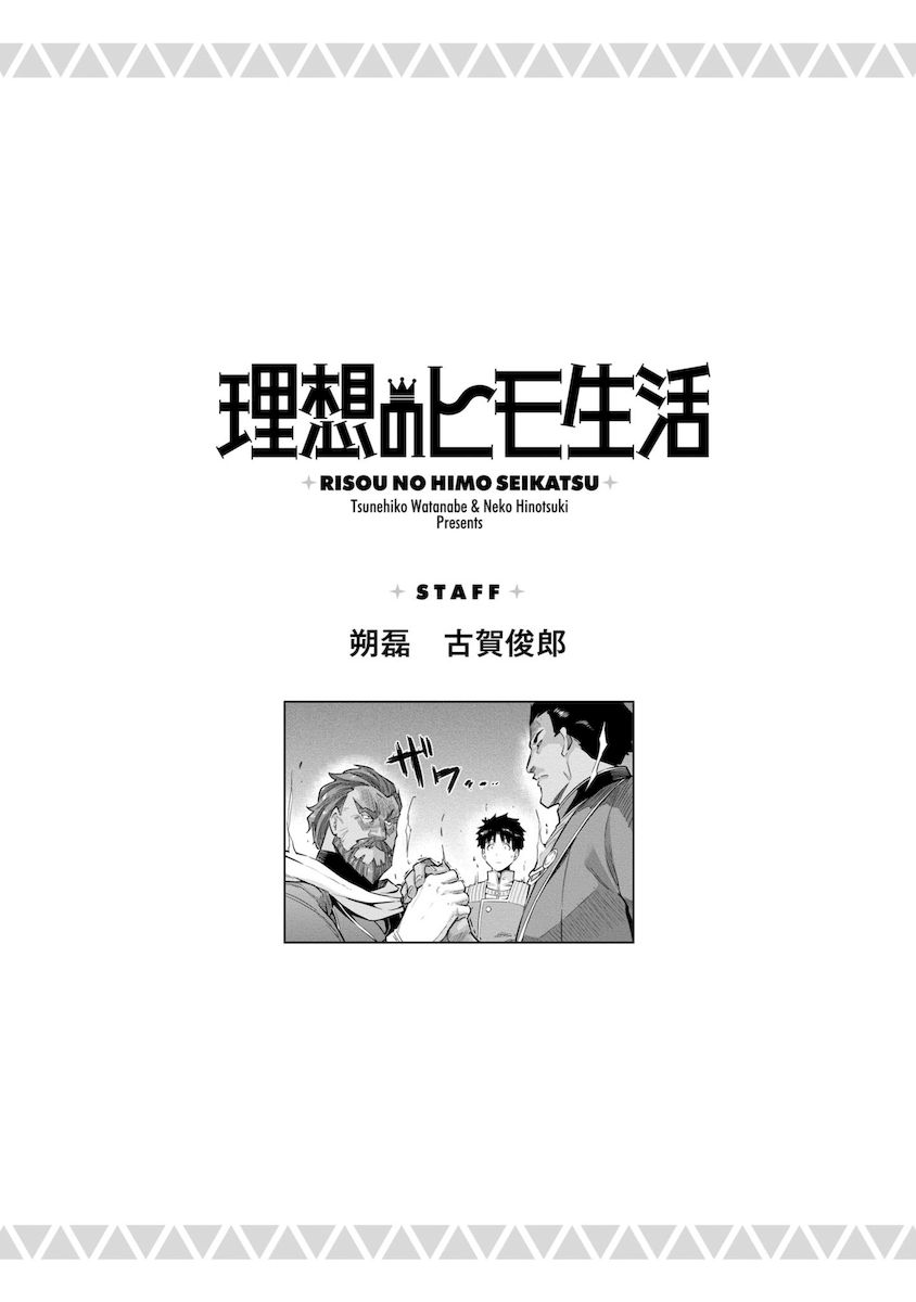 Risou no Himo Seikatsu Chapter 40 image 35