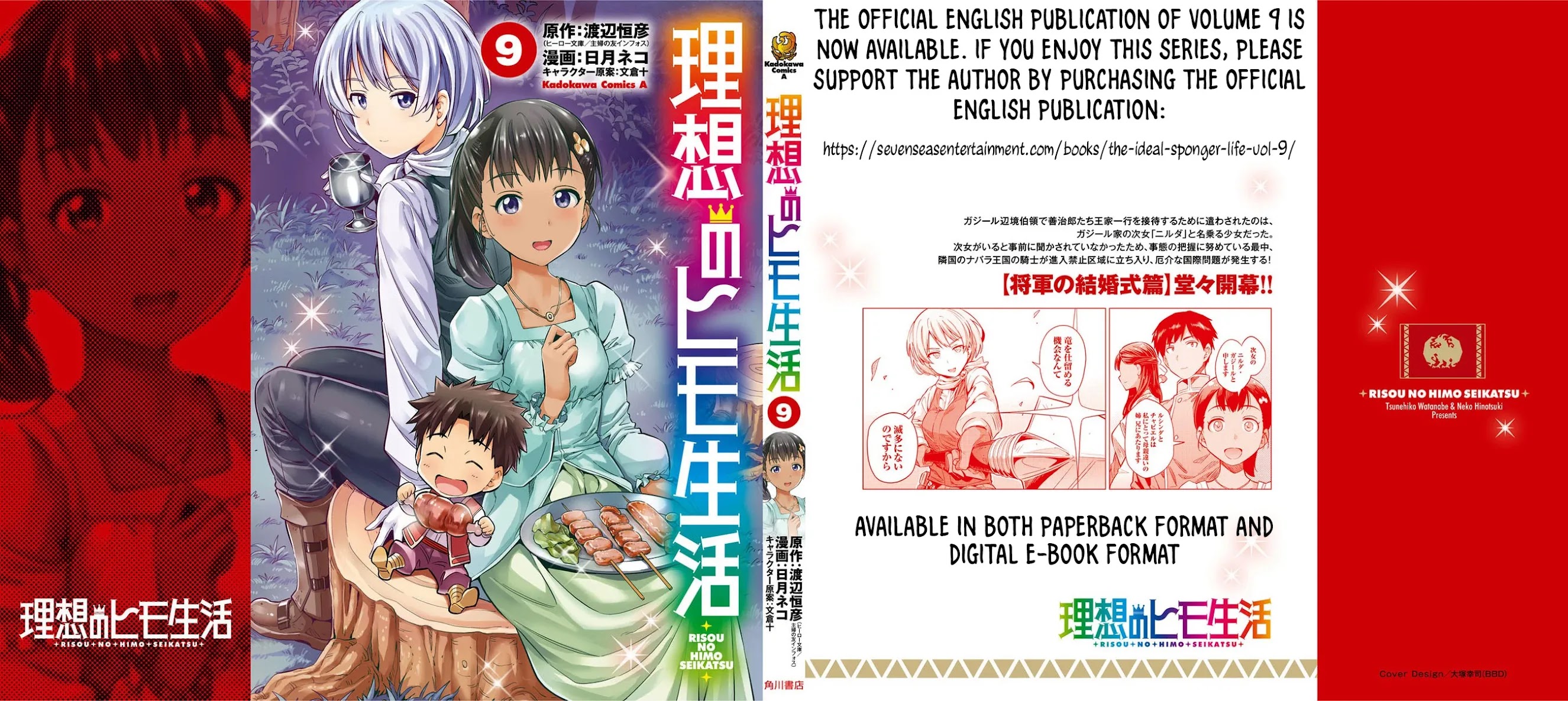 Risou no Himo Seikatsu Chapter 40 image 40