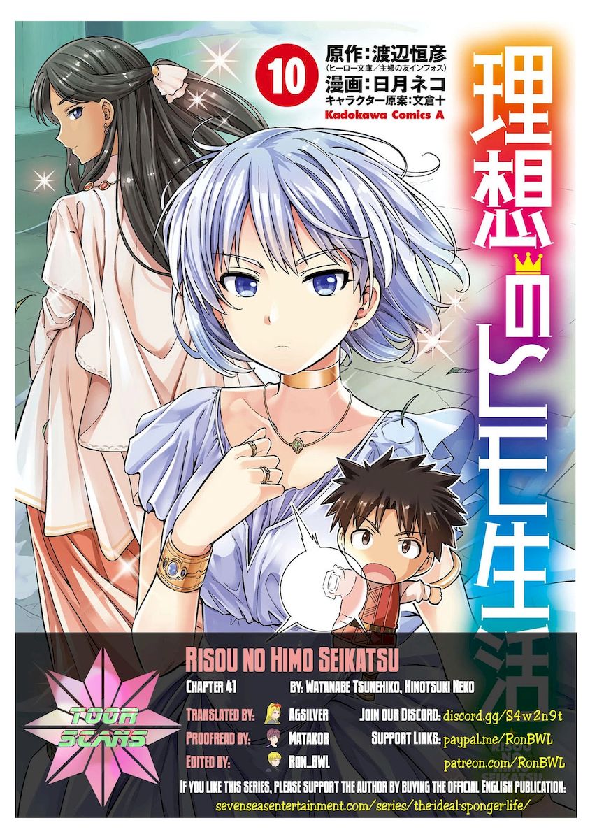 Risou no Himo Seikatsu Chapter 41 image 0