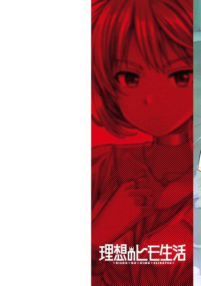 Risou no Himo Seikatsu Chapter 41 image 2