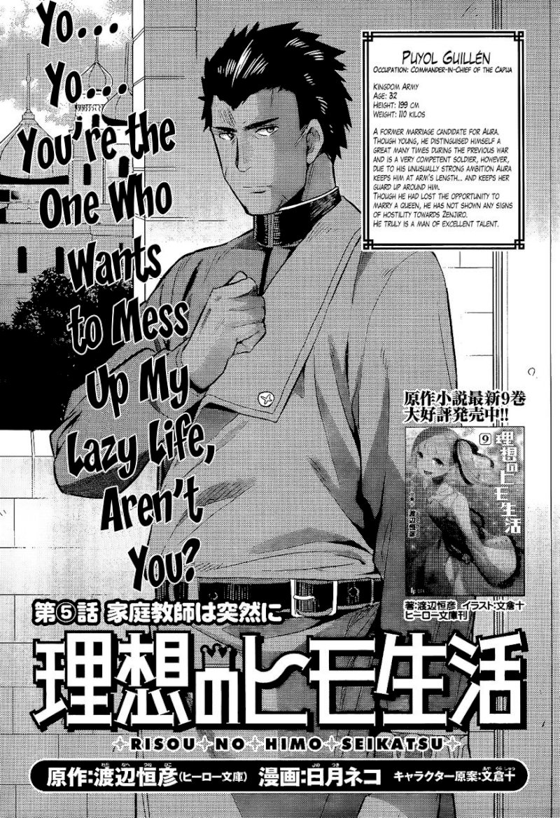 Risou no Himo Seikatsu Chapter 5 image 0