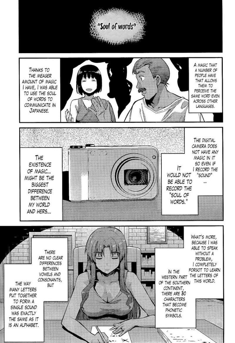 Risou no Himo Seikatsu Chapter 5 image 14