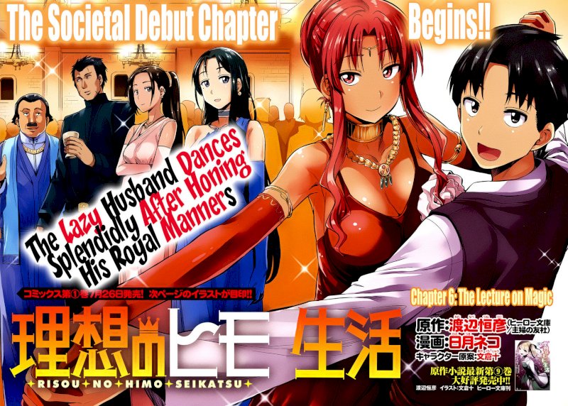 Risou no Himo Seikatsu Chapter 6 image 1