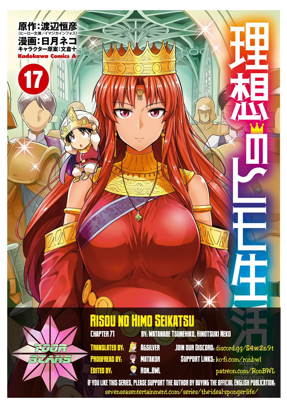 Risou no Himo Seikatsu Chapter 71 image 1