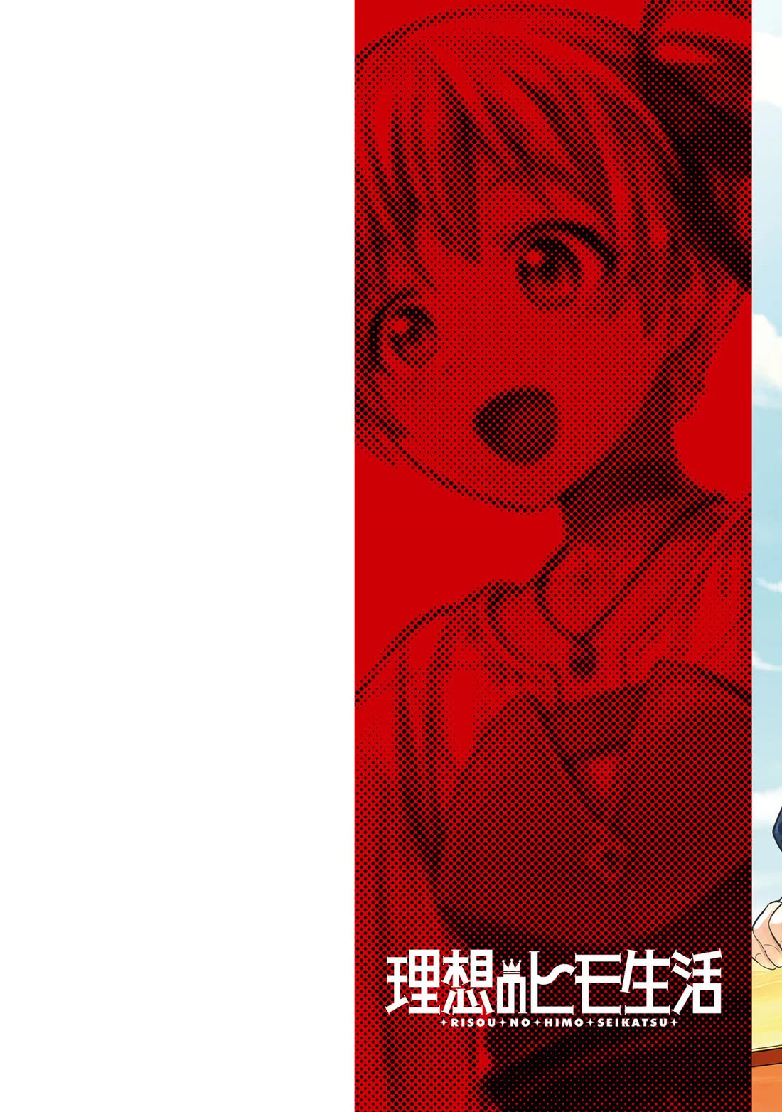 Risou no Himo Seikatsu Chapter 73 image 2