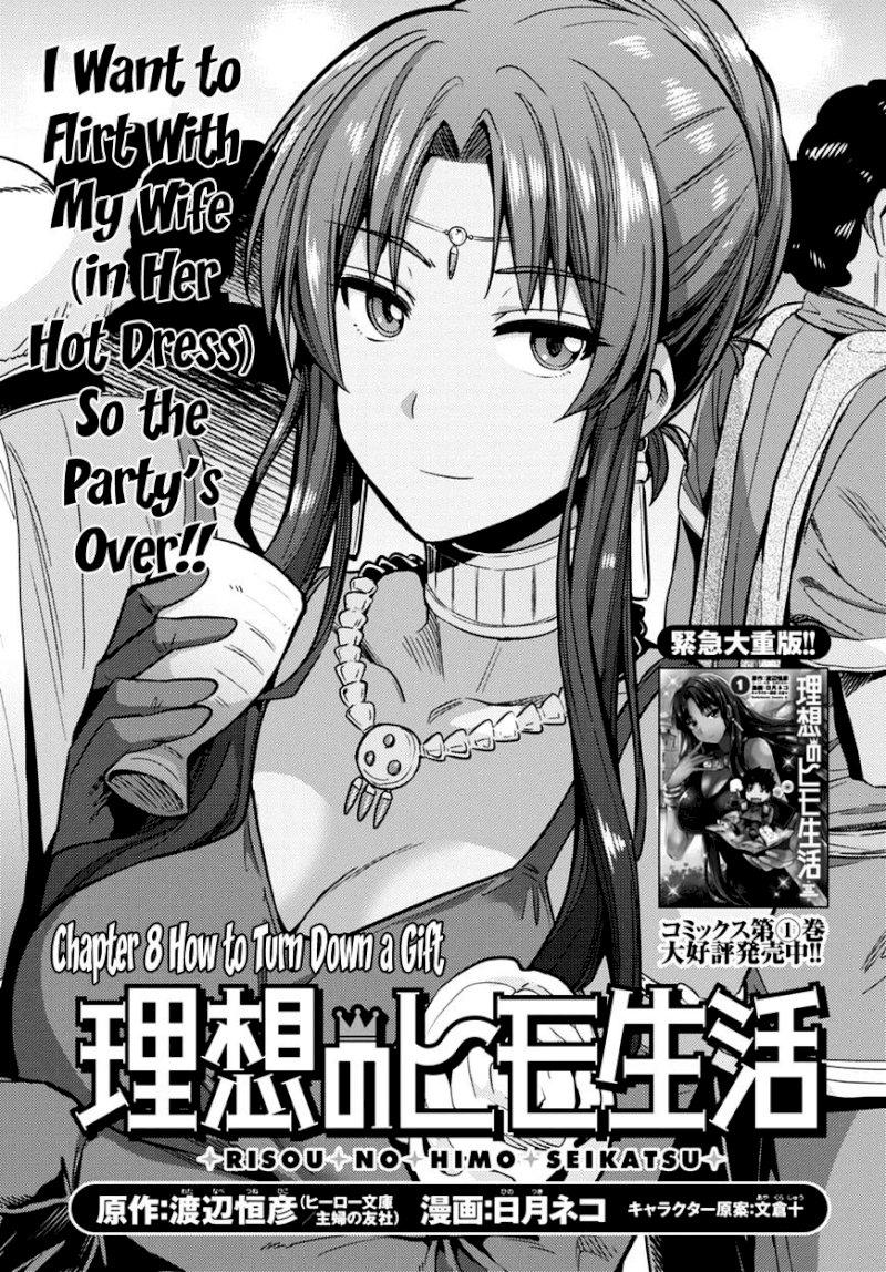 Risou no Himo Seikatsu Chapter 8 image 0