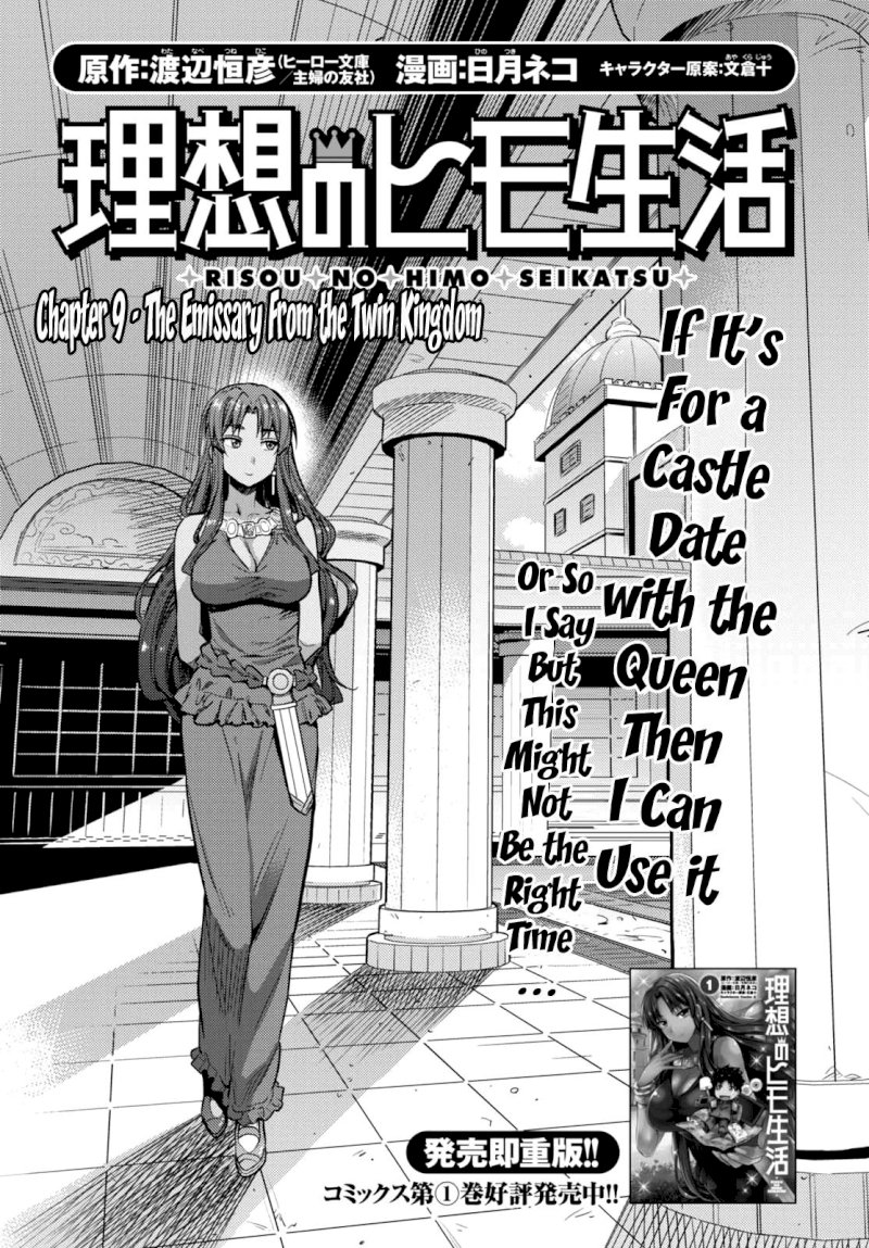 Risou no Himo Seikatsu Chapter 9 image 0