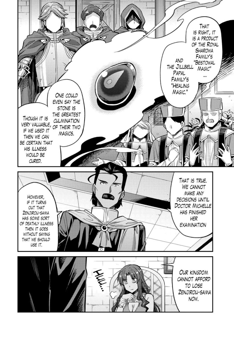 Risou no Himo Seikatsu Chapter 9 image 7