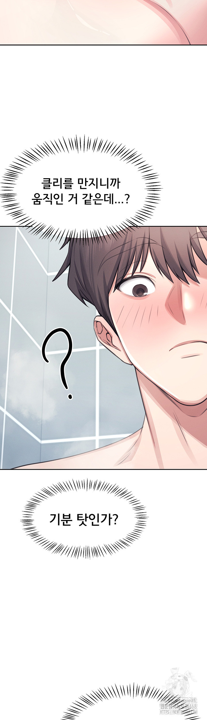 Wireless Onahole Raw Chapter 1 image 75