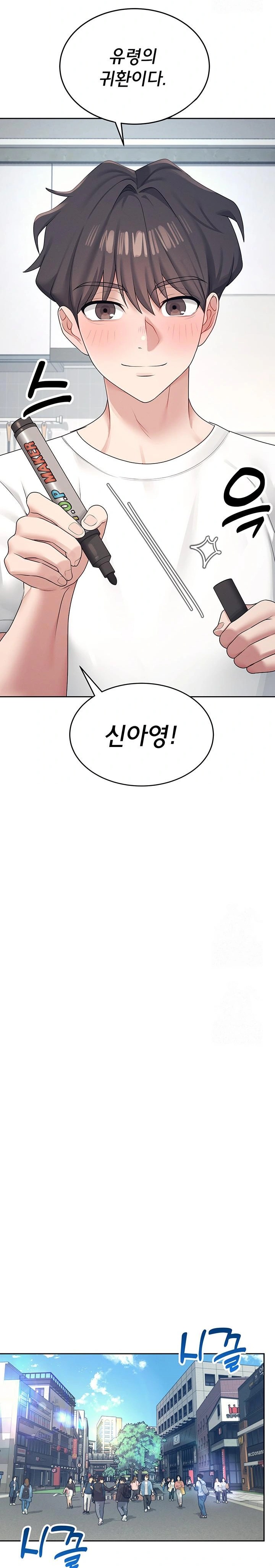 Wireless Onahole Raw Chapter 10 image 6