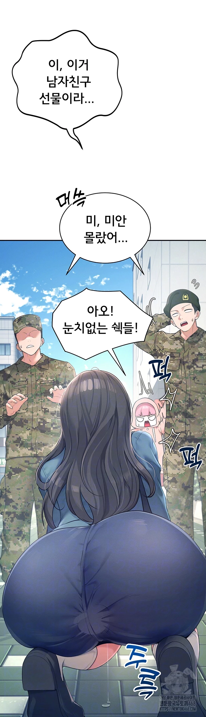 Wireless Onahole Raw Chapter 11 image 7