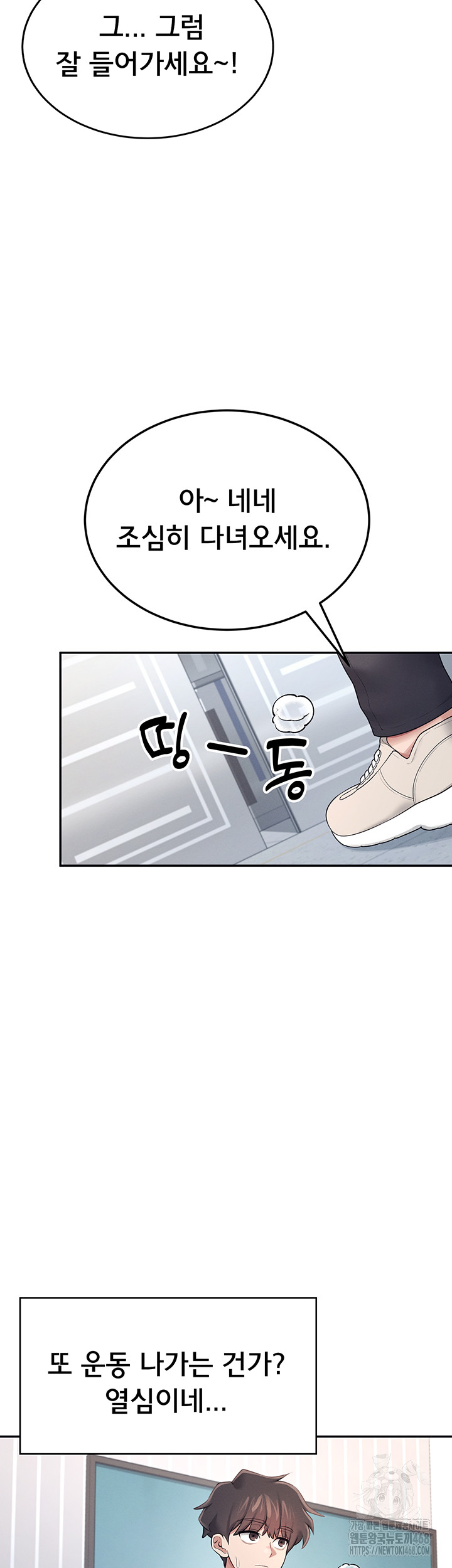 Wireless Onahole Raw Chapter 13 image 22