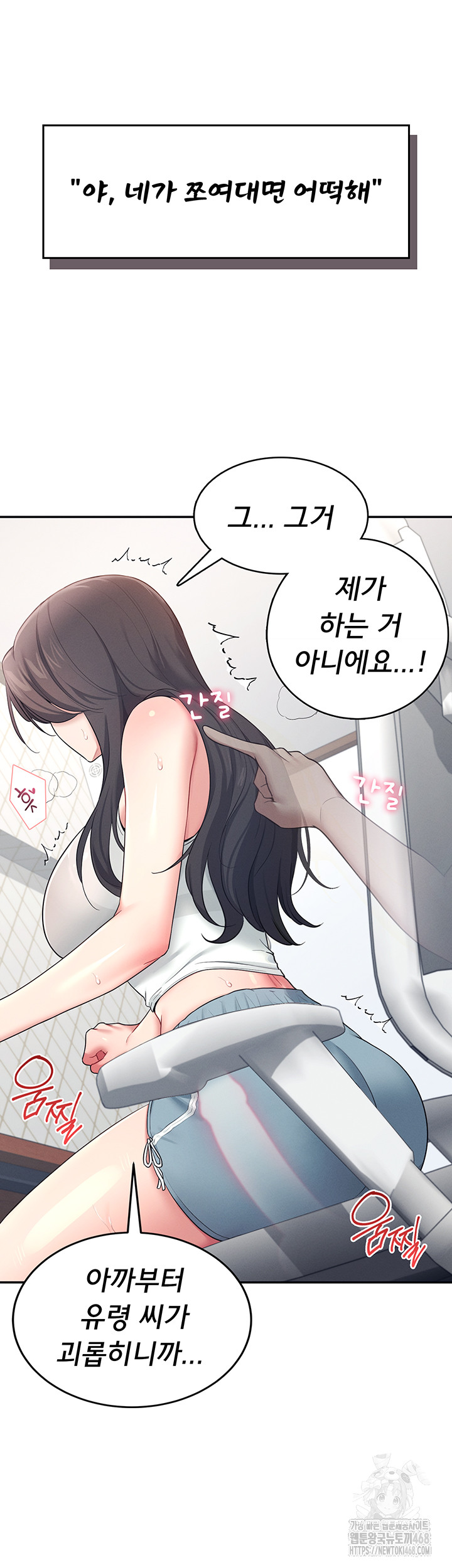 Wireless Onahole Raw Chapter 15 image 12
