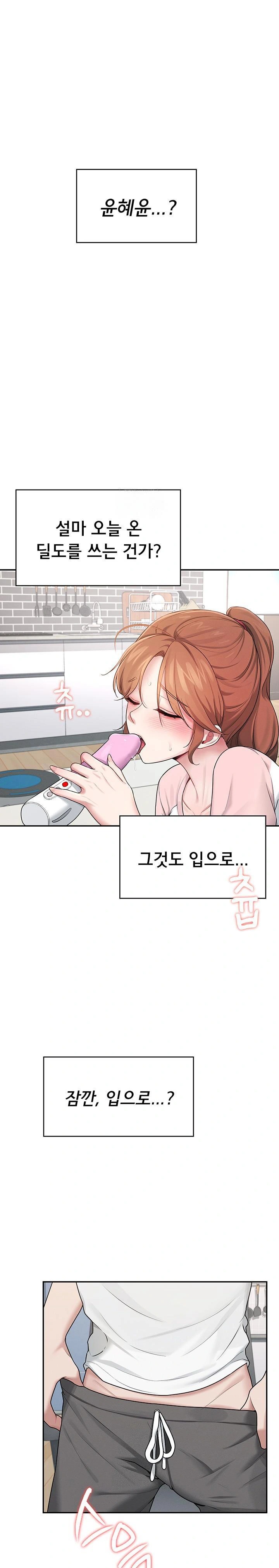 Wireless Onahole Raw Chapter 17 image 0