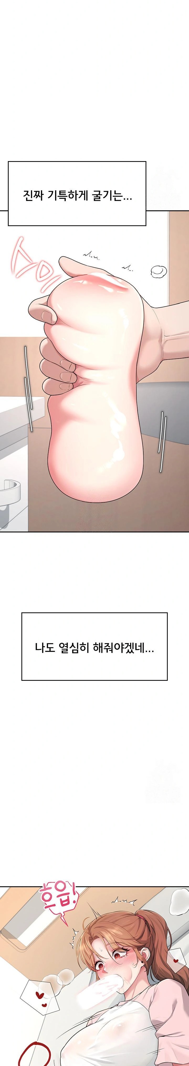 Wireless Onahole Raw Chapter 17 image 12