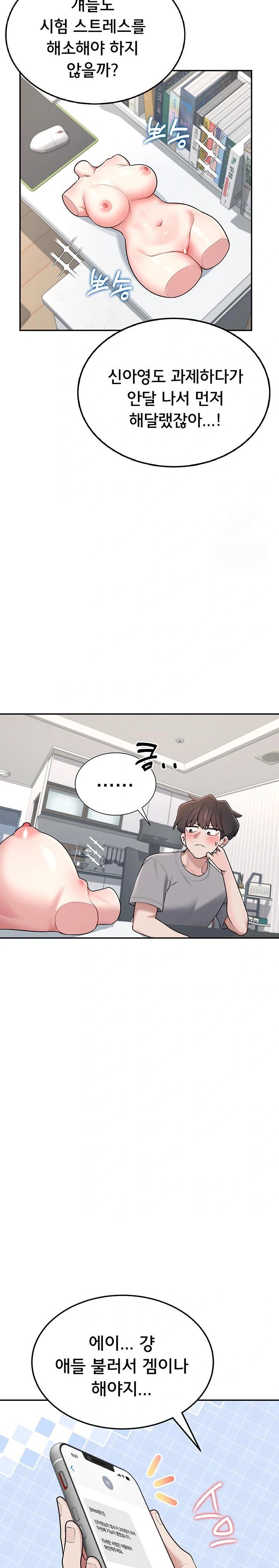 Wireless Onahole Raw Chapter 17 image 25