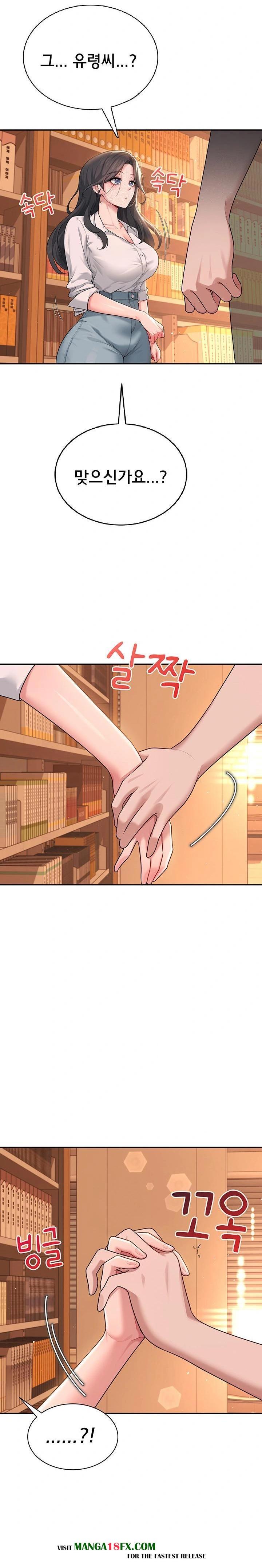 Wireless Onahole Raw Chapter 17 image 34