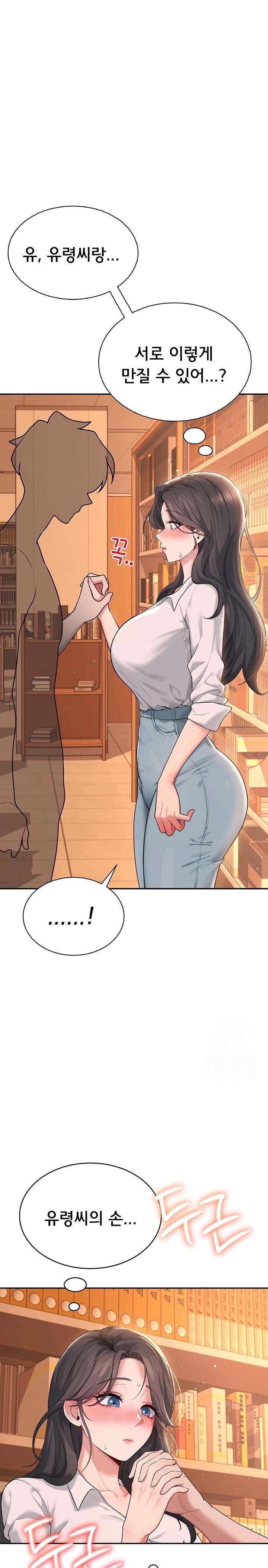 Wireless Onahole Raw Chapter 17 image 35