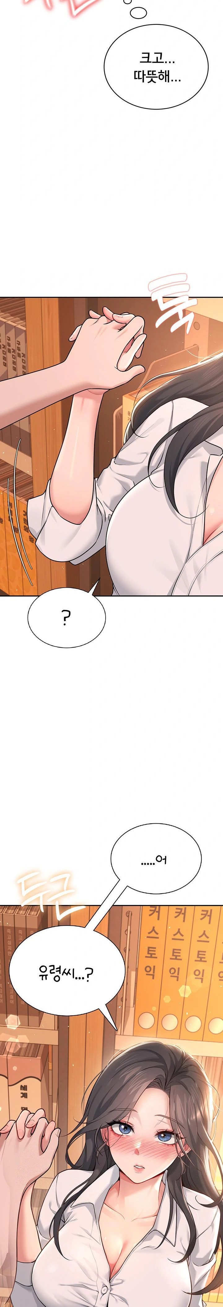 Wireless Onahole Raw Chapter 17 image 36