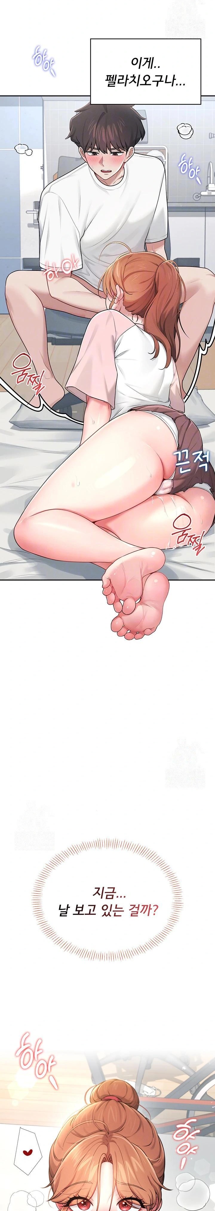 Wireless Onahole Raw Chapter 17 image 3