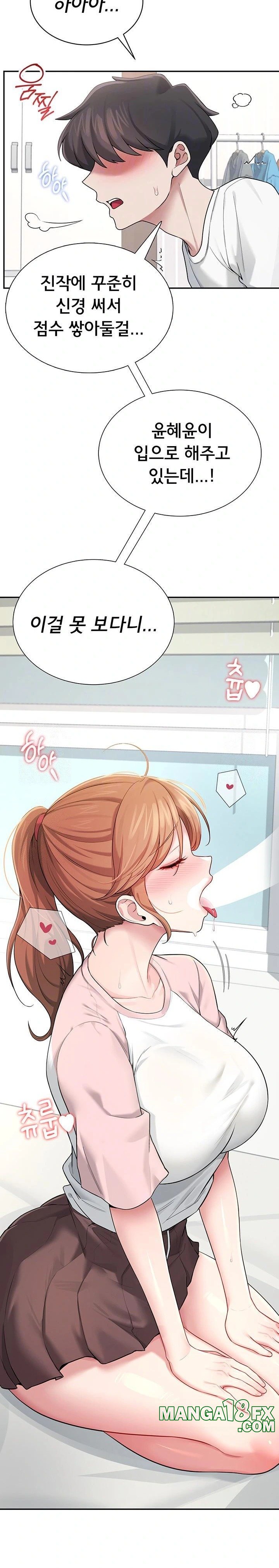 Wireless Onahole Raw Chapter 17 image 5