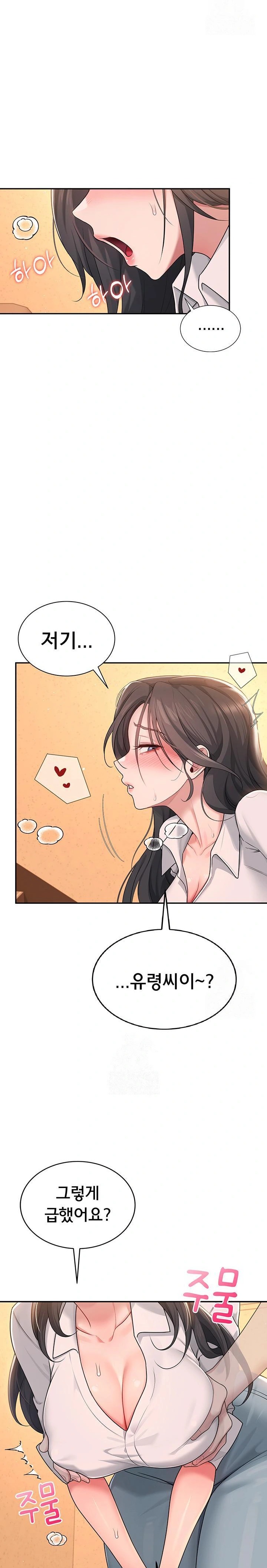 Wireless Onahole Raw Chapter 18 image 12