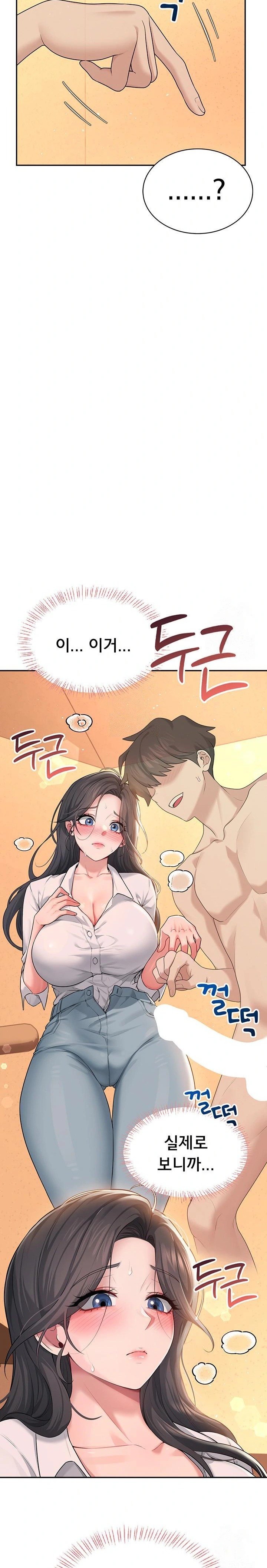 Wireless Onahole Raw Chapter 18 image 17