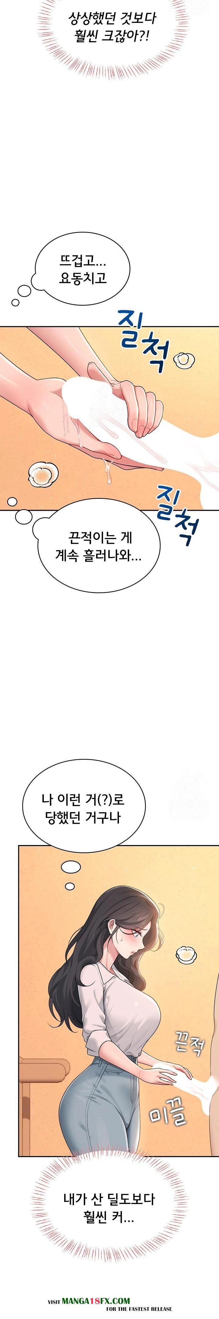 Wireless Onahole Raw Chapter 18 image 18