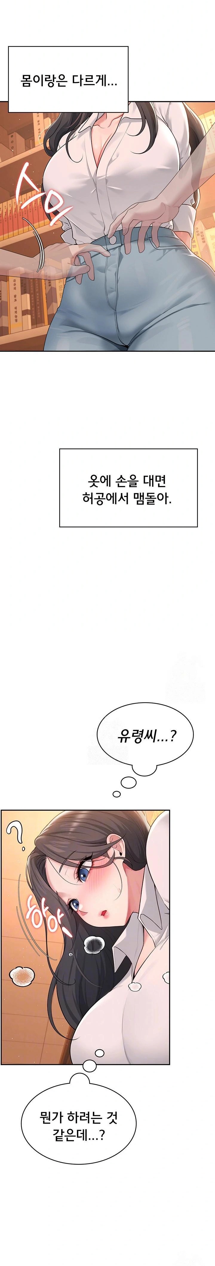 Wireless Onahole Raw Chapter 18 image 7