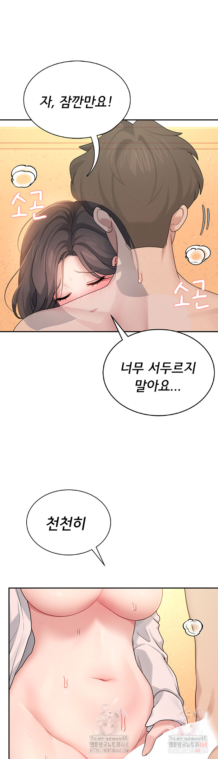 Wireless Onahole Raw Chapter 19 image 31