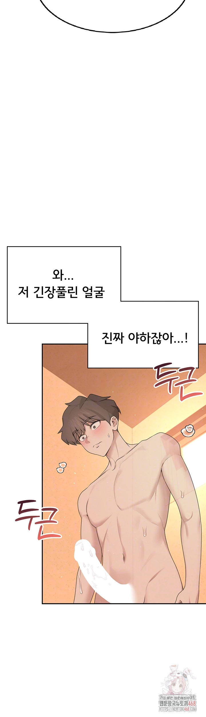 Wireless Onahole Raw Chapter 19 image 3