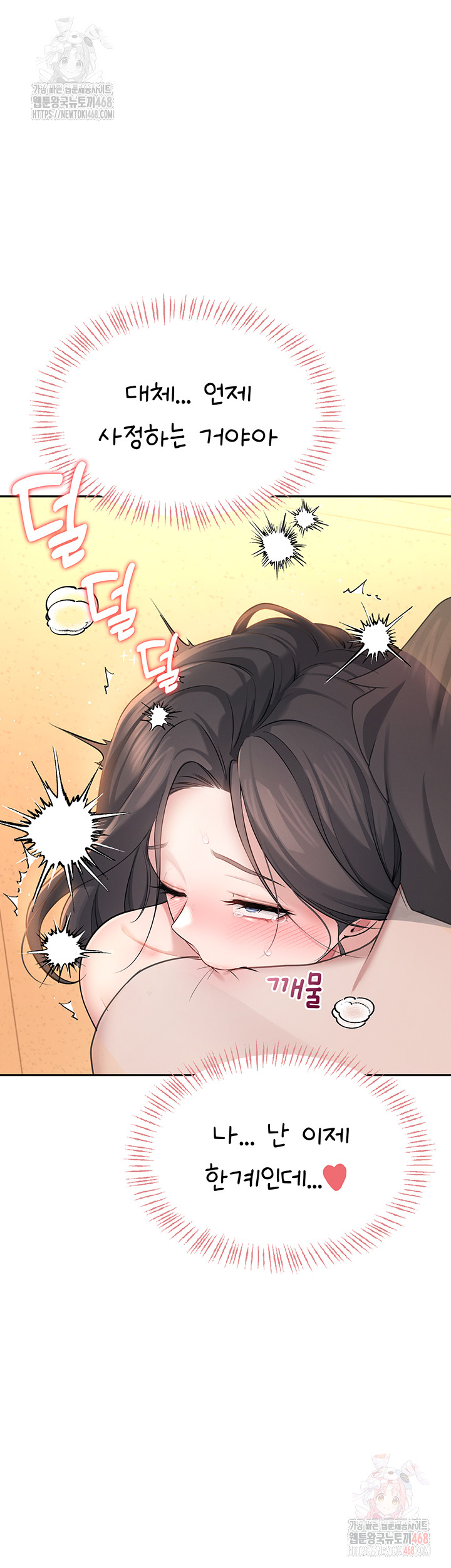 Wireless Onahole Raw Chapter 19 image 44