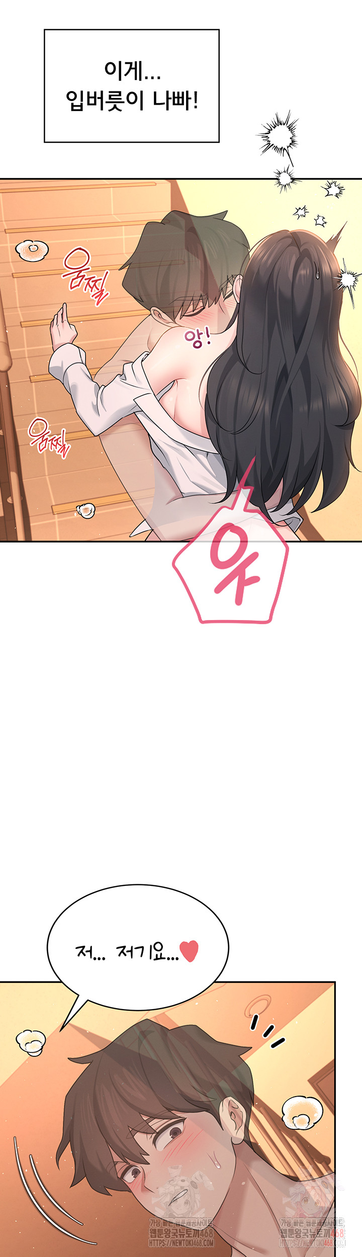 Wireless Onahole Raw Chapter 19 image 45