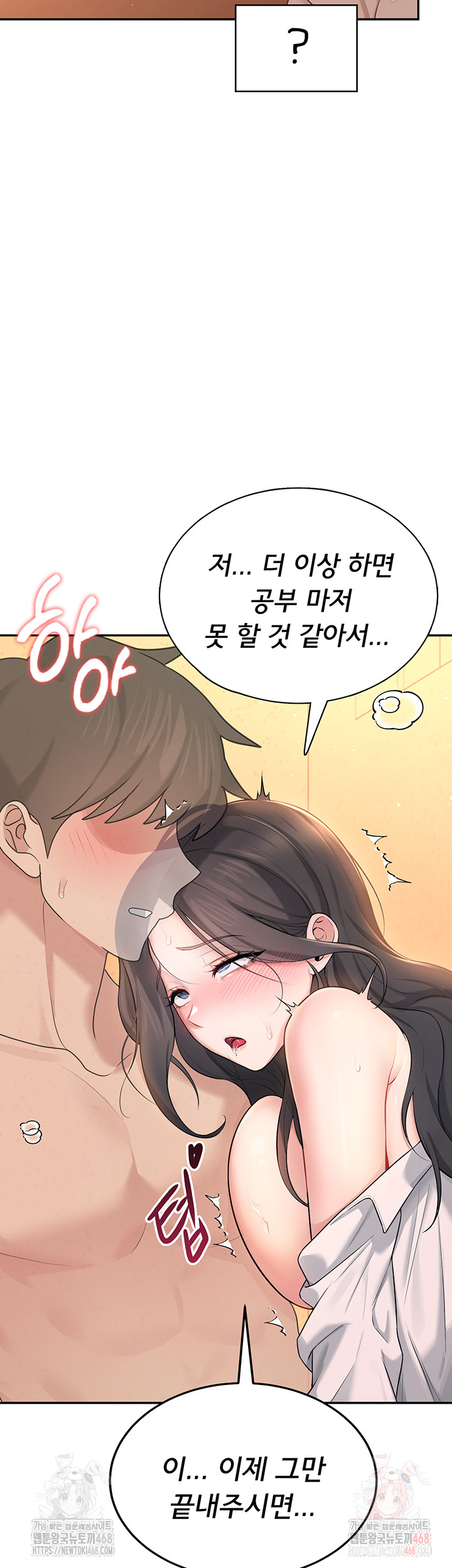 Wireless Onahole Raw Chapter 19 image 46