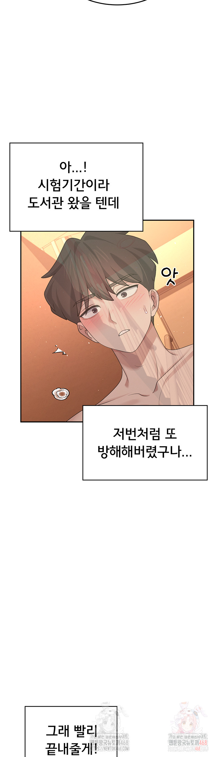 Wireless Onahole Raw Chapter 19 image 47